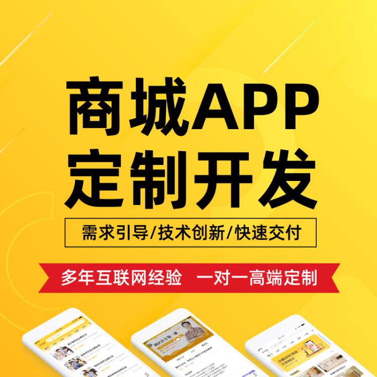 商城app定制开发自营多商家入驻同城o2o小程序软件搭建成品
