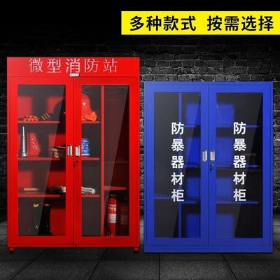 防护消防器材柜微型消防站消防工具柜架子消防战备柜