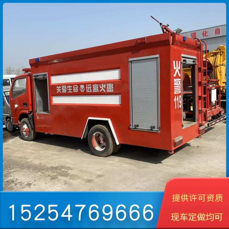 小型多功能消防車(chē)泡沫水罐滅火車(chē)大中小消防車(chē)廠家價(jià)格