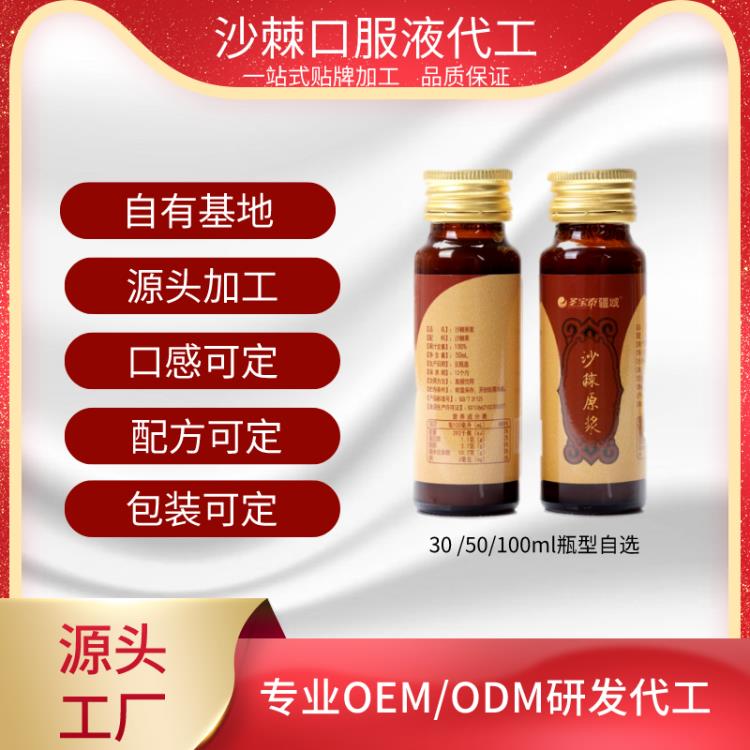 沙棘压片糖果OEMODM贴牌代加工