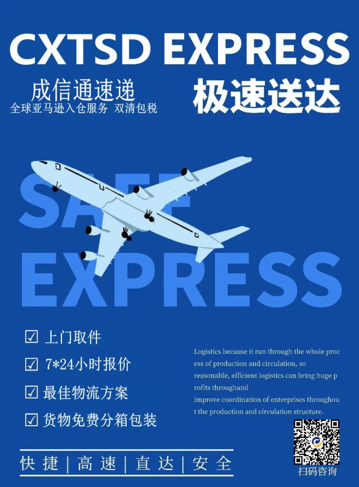 国际空运到美国