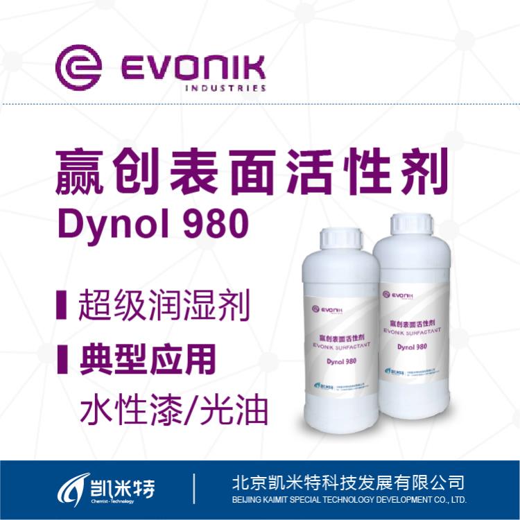 赢创Dynol980低泡超润湿剂-改性炔二醇