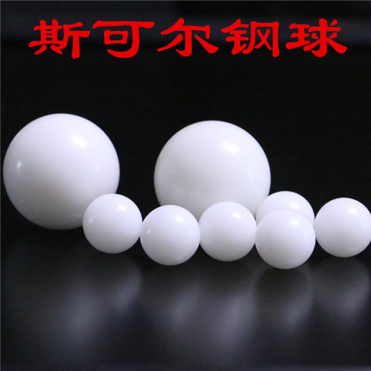 現(xiàn)貨供應(yīng) 軸承上用耐磨pom實(shí)心塑料球8mm8.731mm