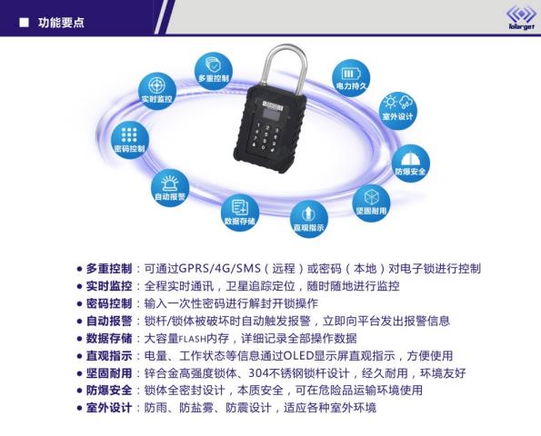 烟草物流RFID电子锁 烟草电子锁 烟草GPS电子锁