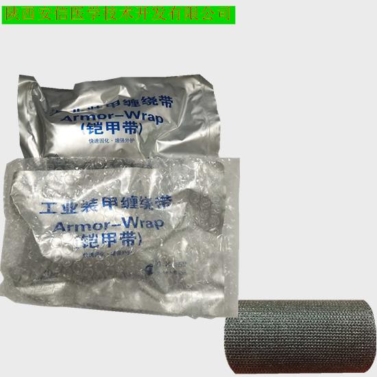 安信工業(yè)裝甲纏繞帶 鎧裝帶 鎧甲帶 電纜中間接頭外護(hù)修補(bǔ)保護(hù)