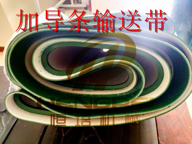 平皮帶傳動帶平斜面輸送 高強(qiáng)度PVC食品輸送帶輸送傳送