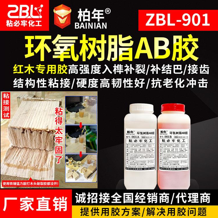 廣東環氧樹脂ab膠 紅木家具木材樓梯ab膠水 環氧樹脂結構膠