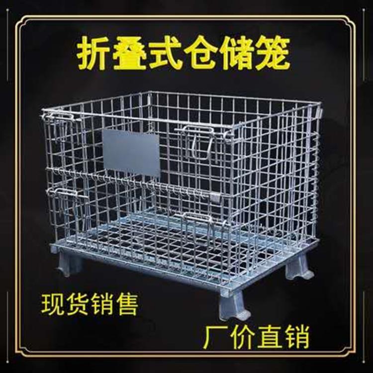 A車間折疊式倉儲籠A伊川車間折疊式倉儲籠A車間折疊式倉儲籠廠