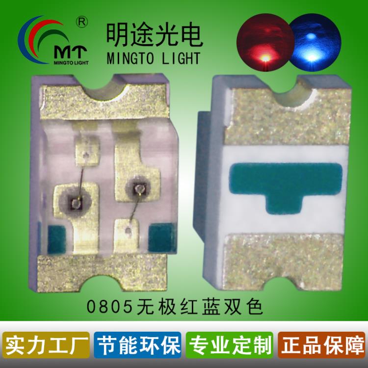 光偶模塊專用0805無極紅藍感應LED燈珠