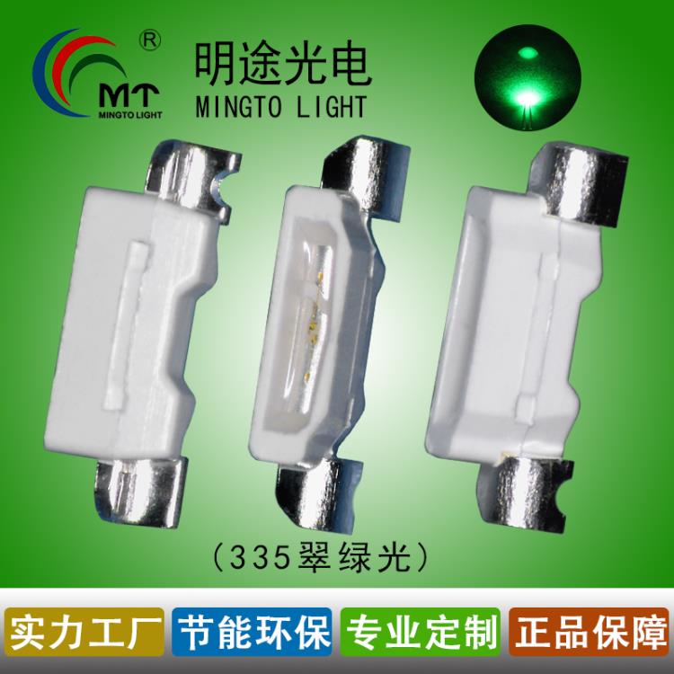 側發(fā)光335翠綠燈珠側面LED貼片燈