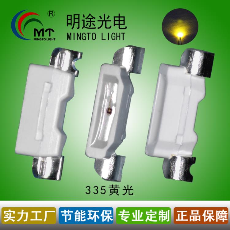 側發(fā)光燈珠335黃光貼片LED燈珠335黃色側面燈參數(shù)