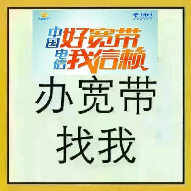 益阳电信光纤宽带安装-手机融合套餐网络-商务光纤专线办理安装