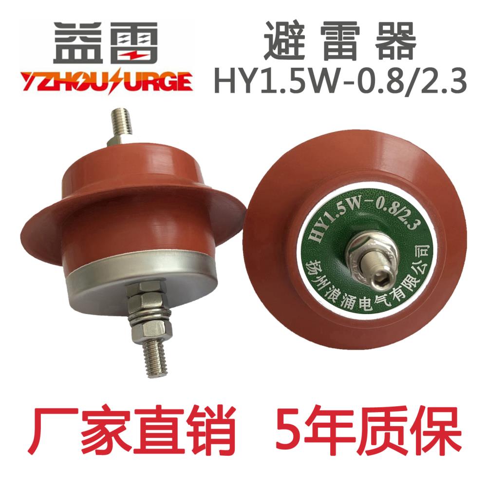 800V击穿保险器 HY1.5W-0.8-2.3-R带触点