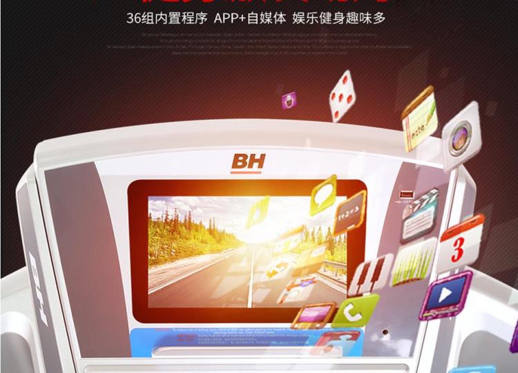 BH必爱奇跑步机7172家用智能省电静音健身器