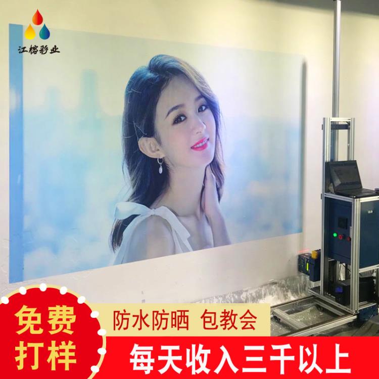 東莞江榕彩業(yè)3d墻體彩繪機(jī)墻上噴繪設(shè)備