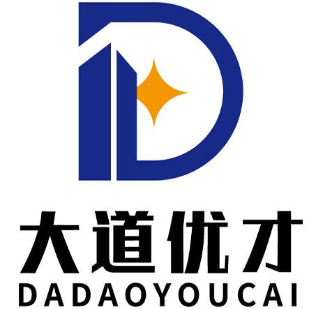 青島市市北區代理記賬市北區記賬代理公司大道優才