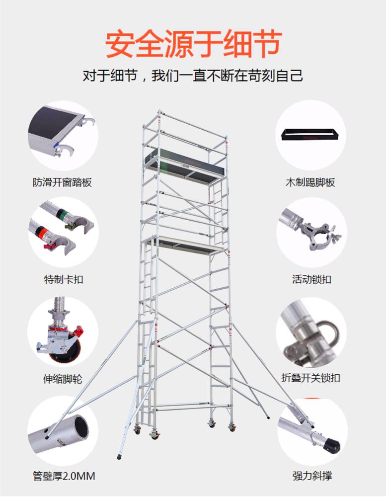 鋁合金腳手架價格廣東深圳鋁合金腳手架廠雙寬移動腳手架品牌