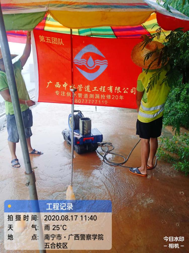 來賓市從事地下消防管道破損漏水檢測-查漏維修服務(wù)