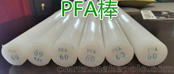 常州PFA棒 苏州PFA棒 湖州PFA棒 无锡FEP棒 现货