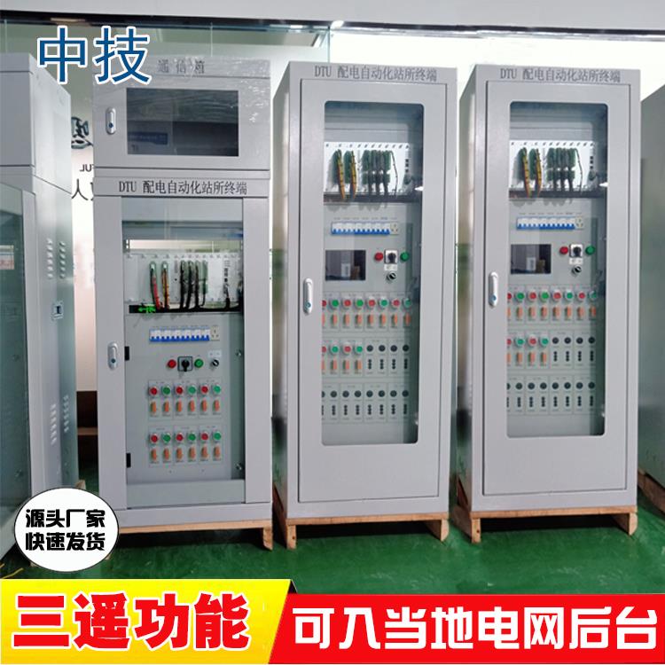 DTU配電自動(dòng)化終端DTU配電終端配電自動(dòng)化終端DTU