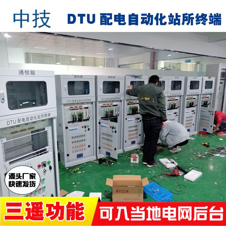 站所終端配電自動(dòng)化dtu變電站微機(jī)保護(hù)站所型配網(wǎng)自動(dòng)化終