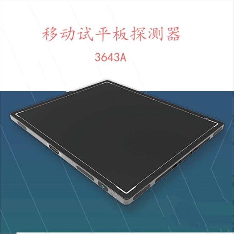 上海真晶5G无线平板探测器1613-A型 工业影像设备