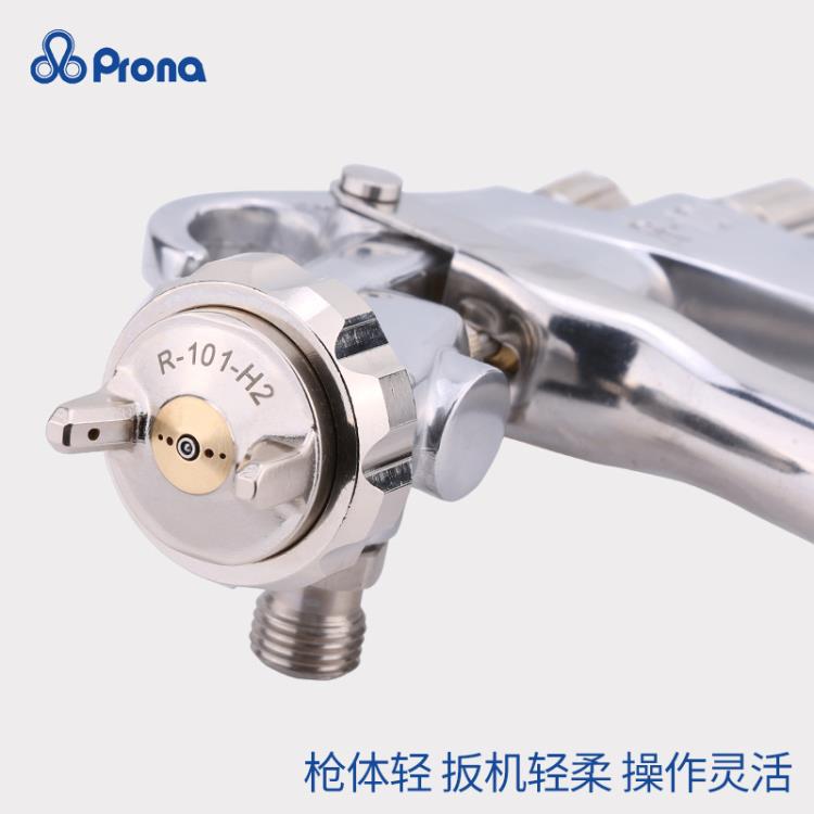 臺灣寶麗R-101噴漆槍上壺汽車家具噴槍 重力式氣動油漆噴槍