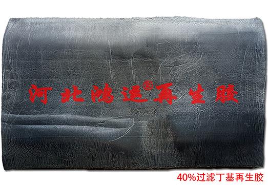 用丁基再生胶生产蒸汽管的优点