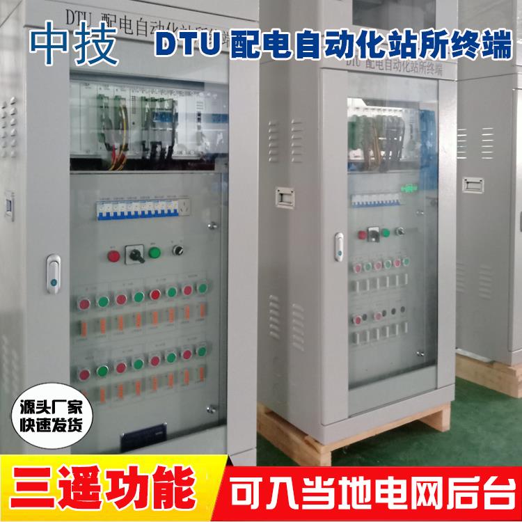 DTU配电自动化站所终端配网自动化DTU配网自动化DTU