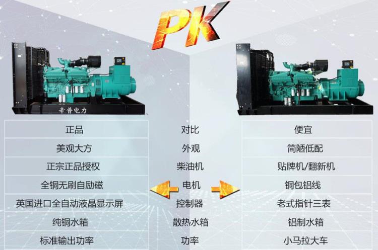 广西辛普康明斯发电机厂家供应商价型号性能稳定服务有