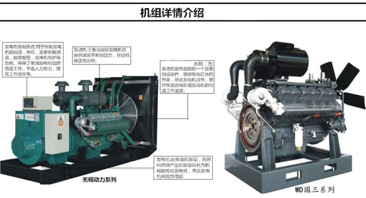 百色厂家直销无锡动力发电机组系列