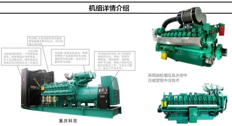 百色厂家直重庆科克发电机组系列