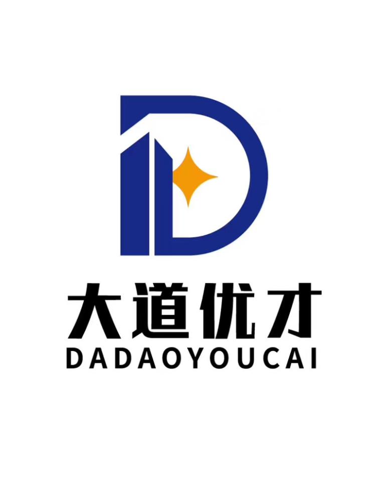 市北區注冊代理記賬 注冊公司代理記賬費用-青島大道優才