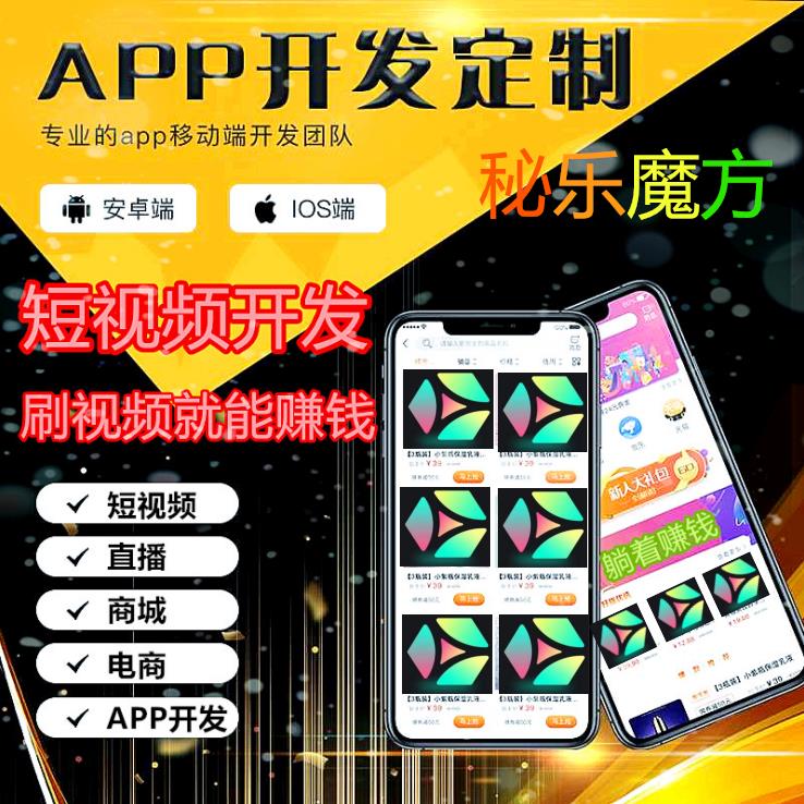 凹音多趣福音短視頻APP軟件開發系統源碼