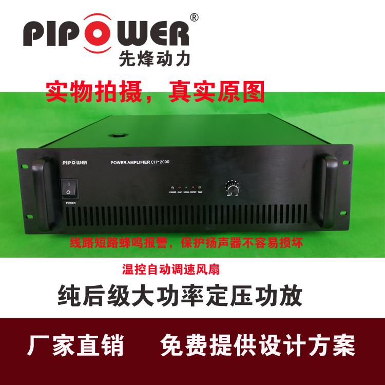 北京市pipower先鋒動力公共廣播辦事處工廠公司聯(lián)系電話