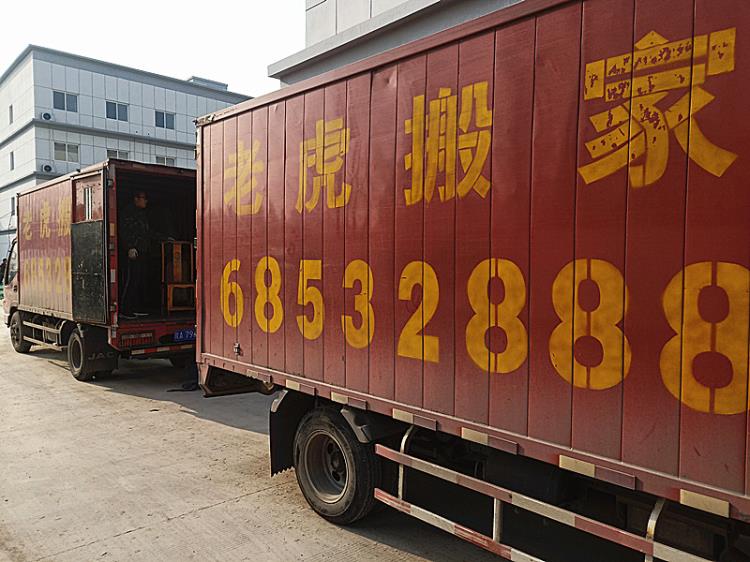 选择西安东郊搬家公司请记住西安老虎搬家