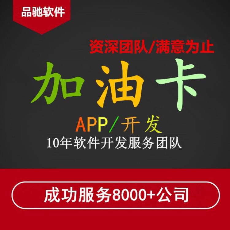 郑州淘油集系统开发原生APP开发APP软件定制开发公司