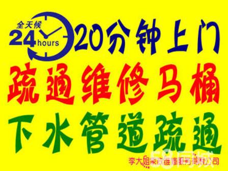 温州茶山管道疏通下水道疏通清洗清理化粪池马桶疏通维修