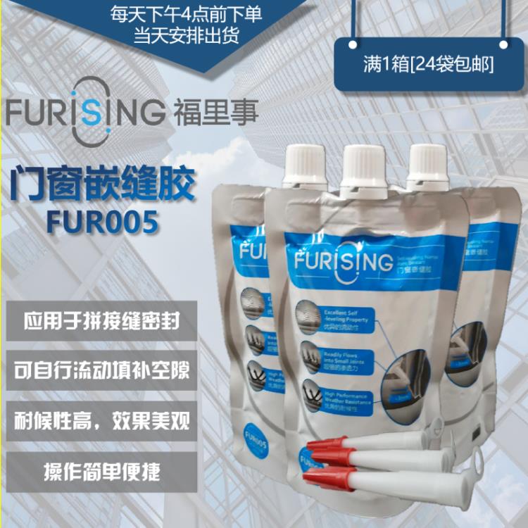 福里事門窗嵌縫膠自流平膠金屬膠間隙膠門窗耐候膠戶外門窗密封膠