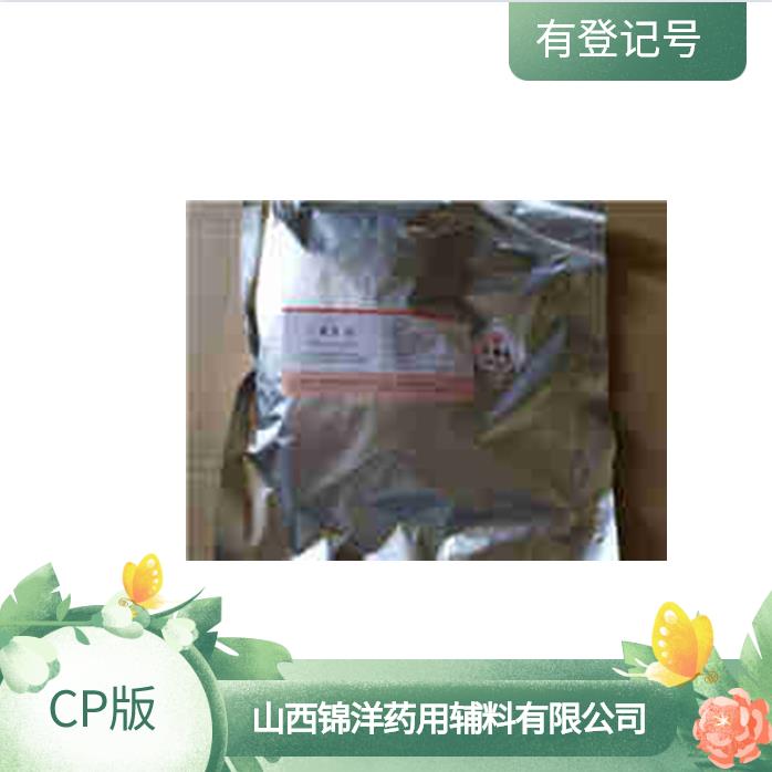 級二氧化鈦有資質(zhì)CP版符合藥典