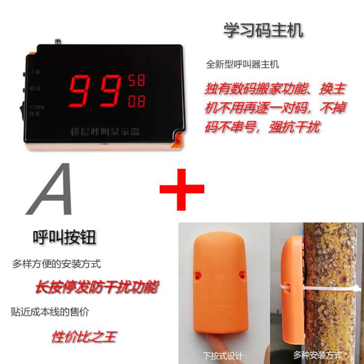 天葉施工電梯樓層呼叫器無線呼叫系統(tǒng)