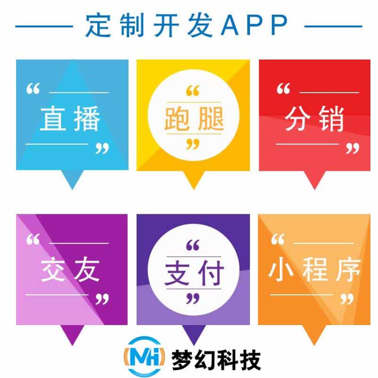 東莞夢幻科技教育直播app平臺流量聚集和流量廣告