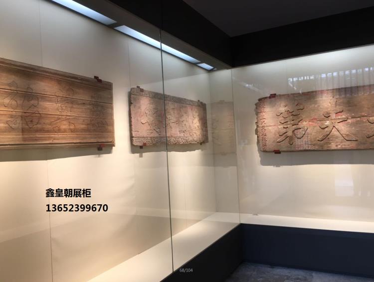 博物馆文物陈列柜制作案例-博物馆展示柜生产厂家