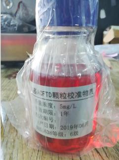 NAS1638等级油中颗粒标准物质