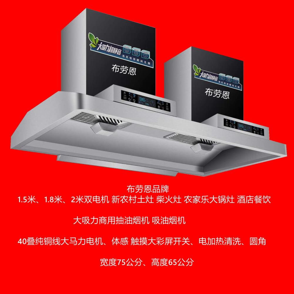 新农村土灶柴火灶1.5米抽油烟机1.2米商用吸油烟机厂家直销