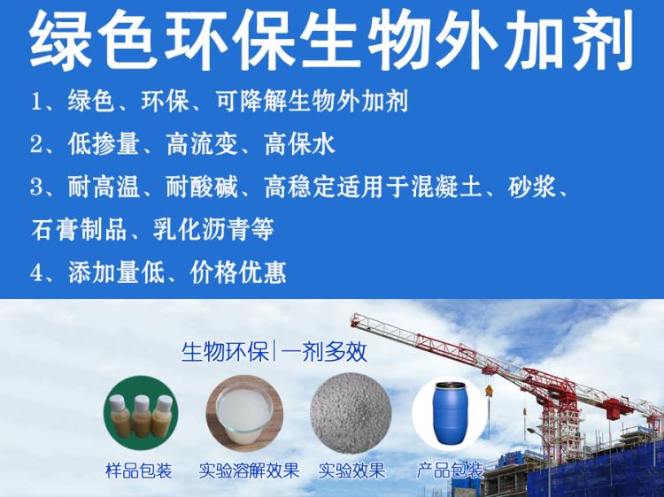 混凝土出現離析泌漿用保水增粘劑增加粘聚性