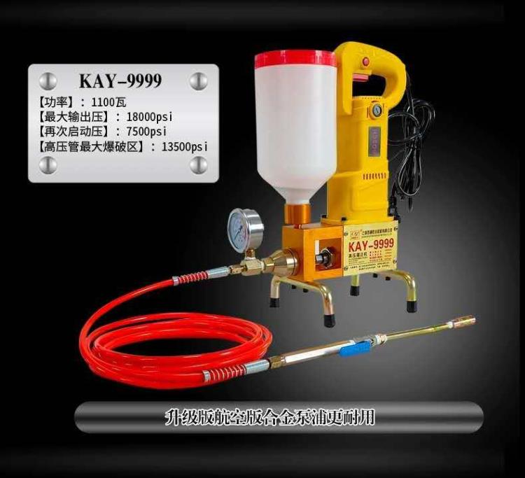 KAY999高壓注漿機防水堵漏灌注機環氧樹脂注膠機生產廠家