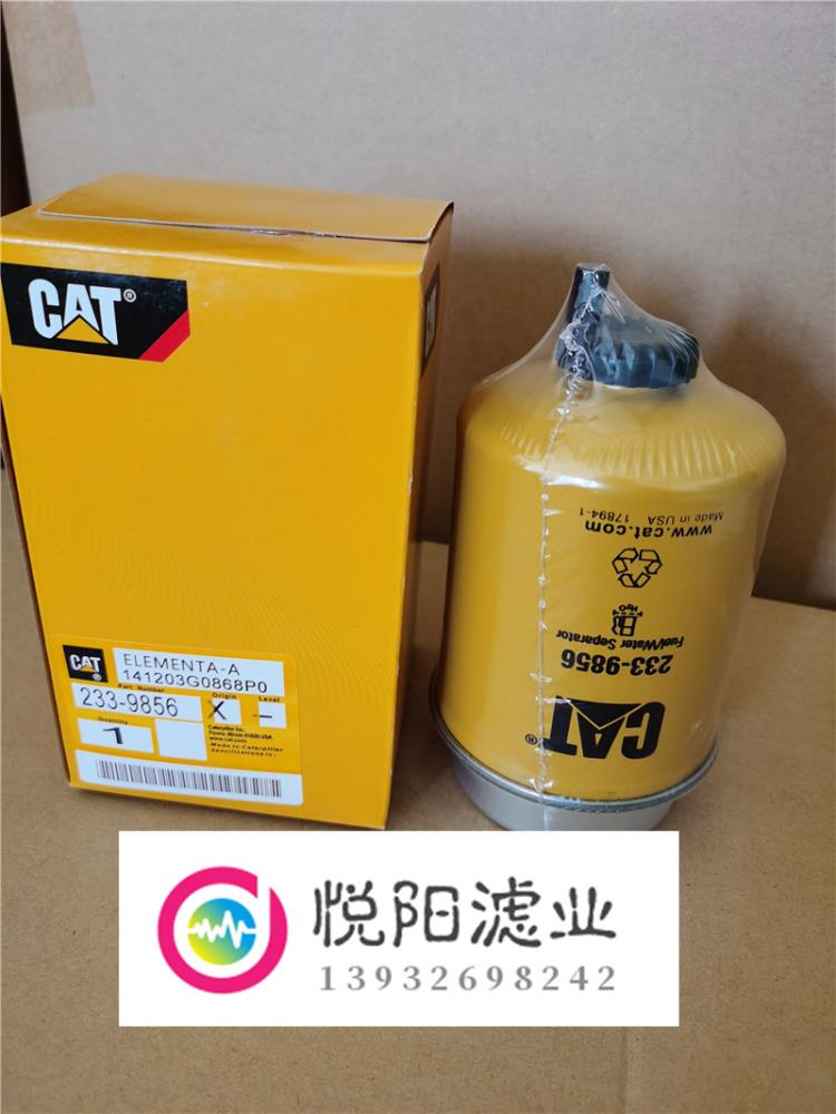 233-9856卡特滤清器