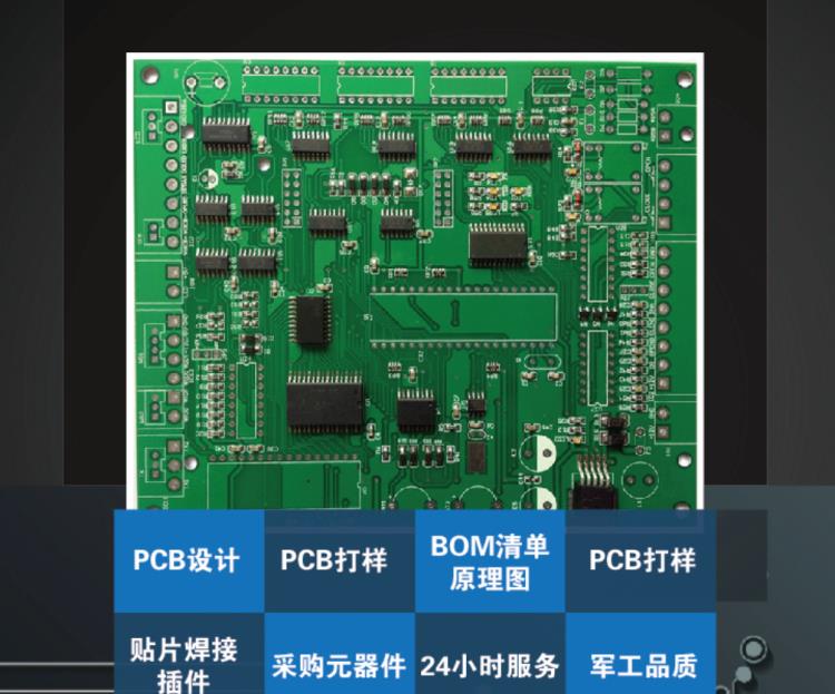 上海SMT貼片&DIP焊接加工