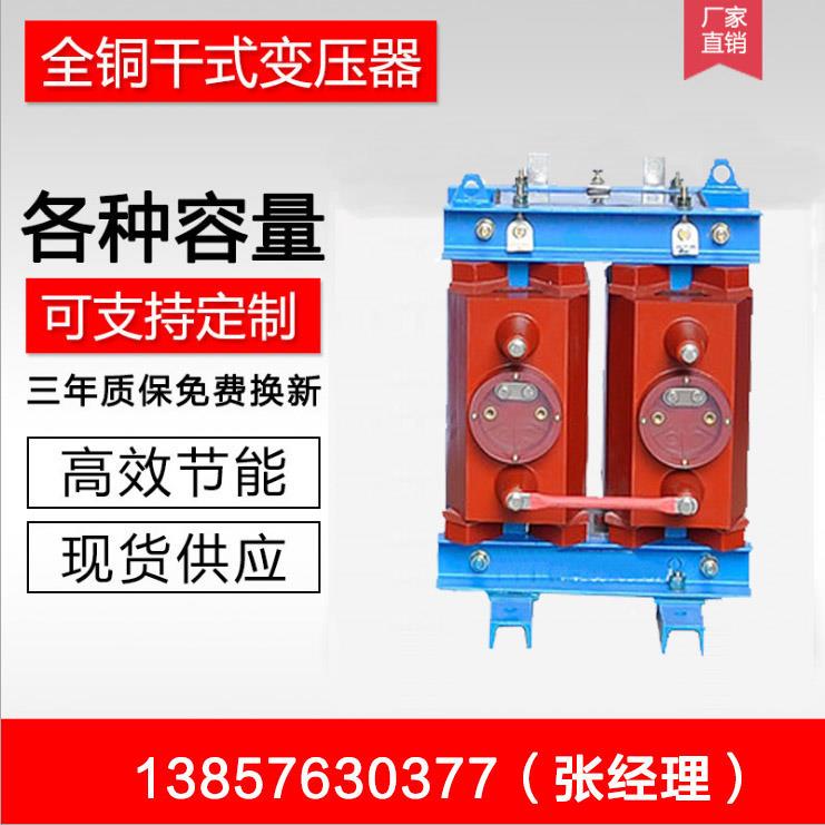 浙江宏業(yè)電氣環(huán)網(wǎng)柜專用變壓器DC-15-10-0.22